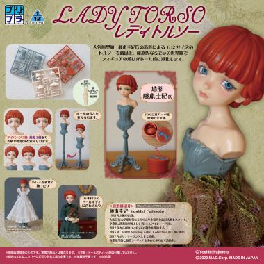【再販】プリプラ レディトルソー / 株式会社ディーアイジー
