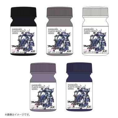 KADOKAWA PLASTIC MODEL SERIES 「フルメタル・パニック！ Family　1/48 アズール・レイヴン」専用カラー5種 / KADOKAWA